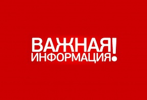 ВНИМАНИЮ ПОСЕТИТЕЛЕЙ КОНСУЛЬСКОГО ОТДЕЛА ВНИМАНИЮ ПОСЕТИТЕЛЕЙ КОНСУЛЬСКОГО ОТДЕЛА